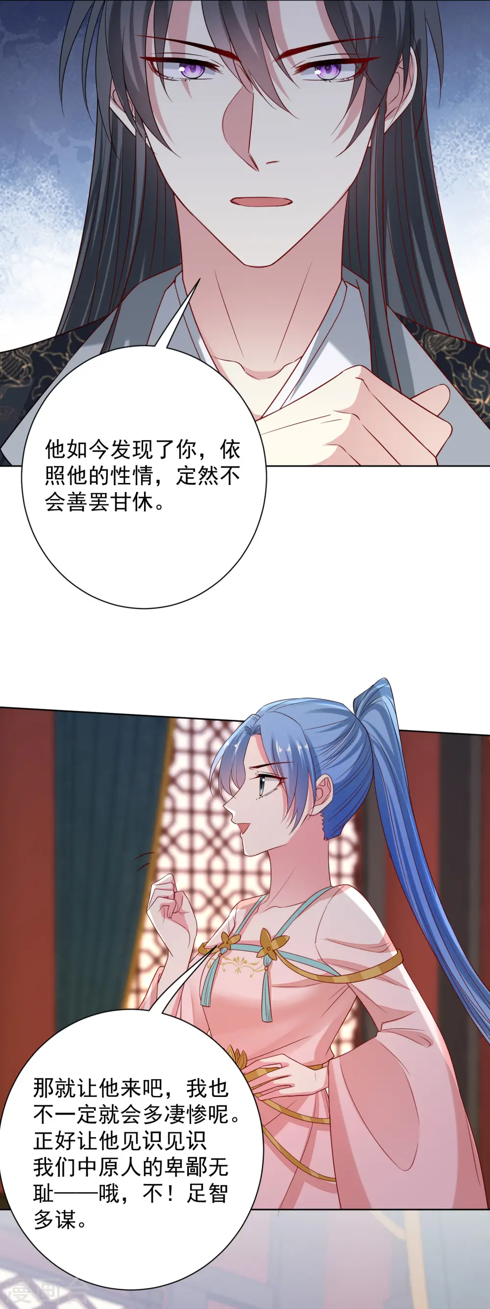 第205话 宇文大人的算计 第17页