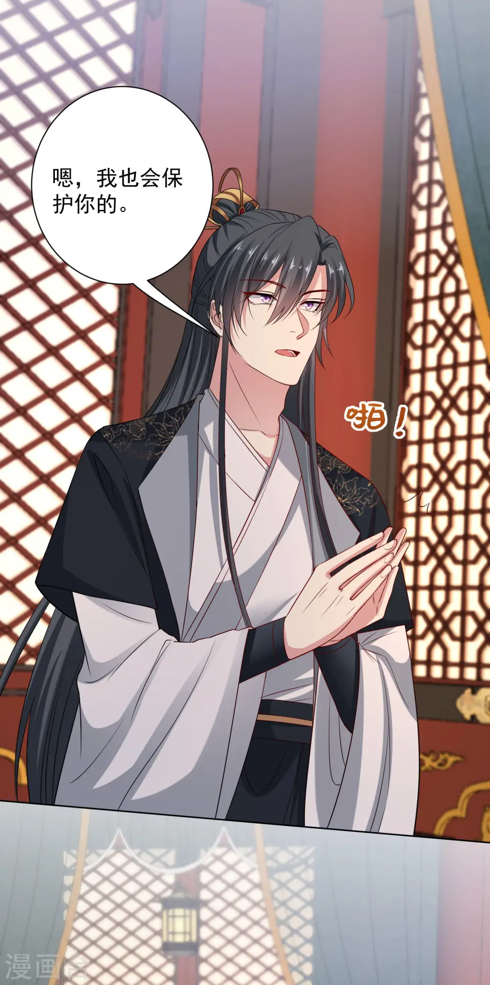 第205话 宇文大人的算计 第18页
