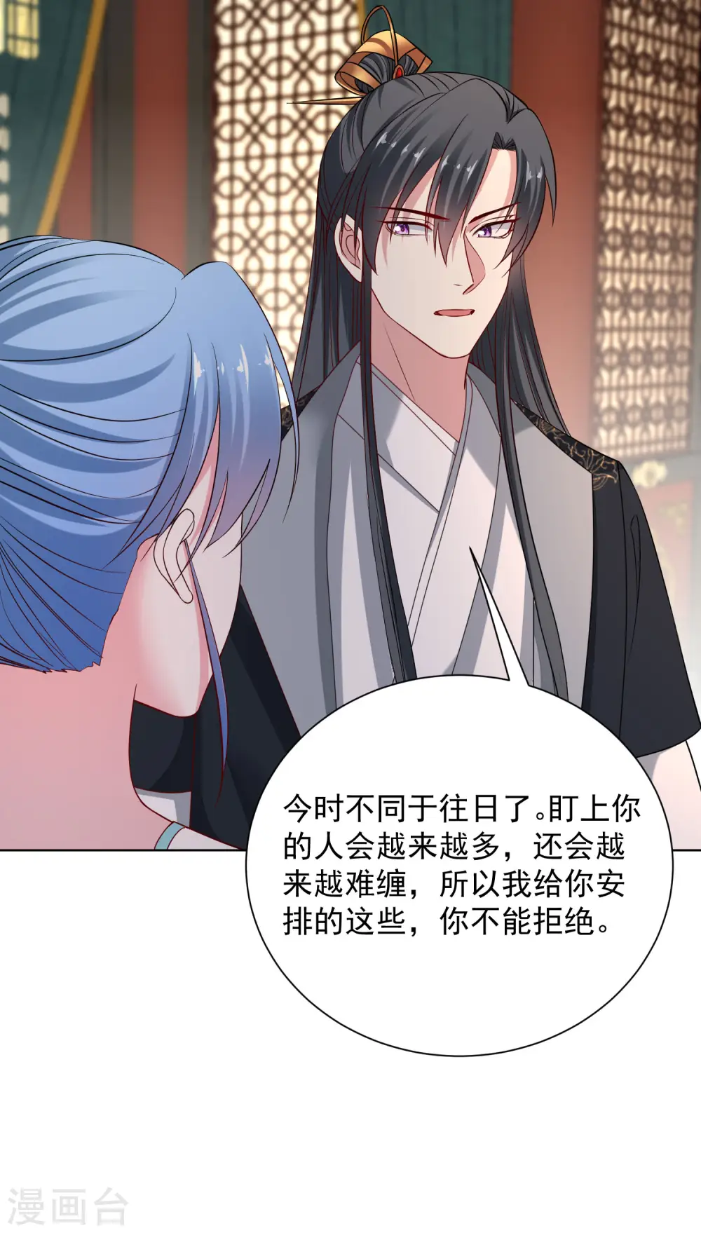 第205话 宇文大人的算计 第21页