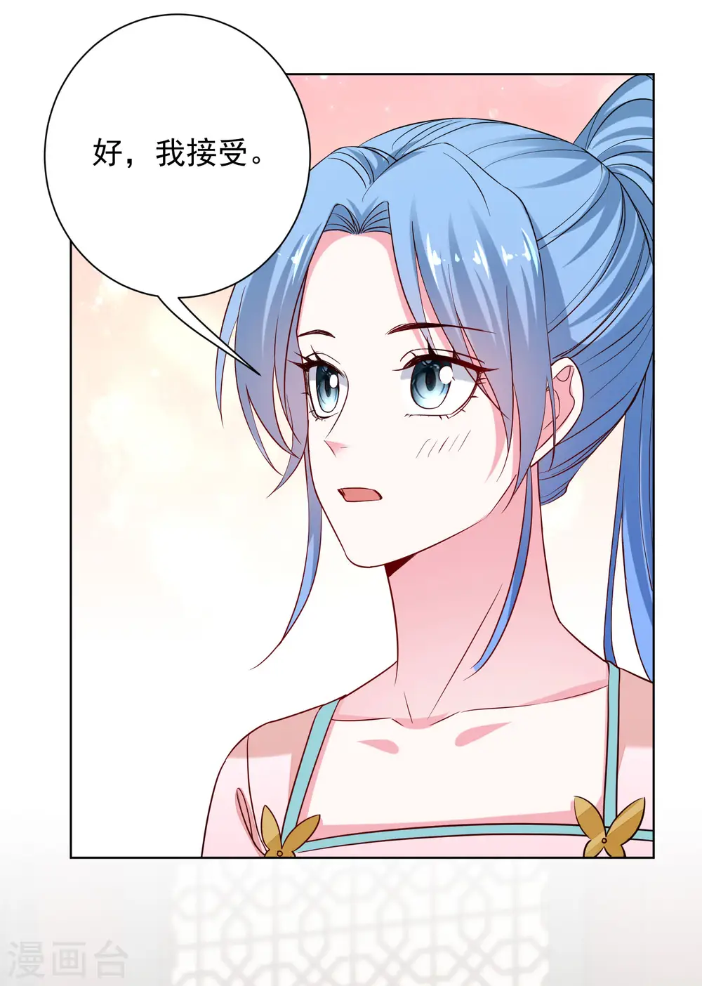 第205话 宇文大人的算计 第22页