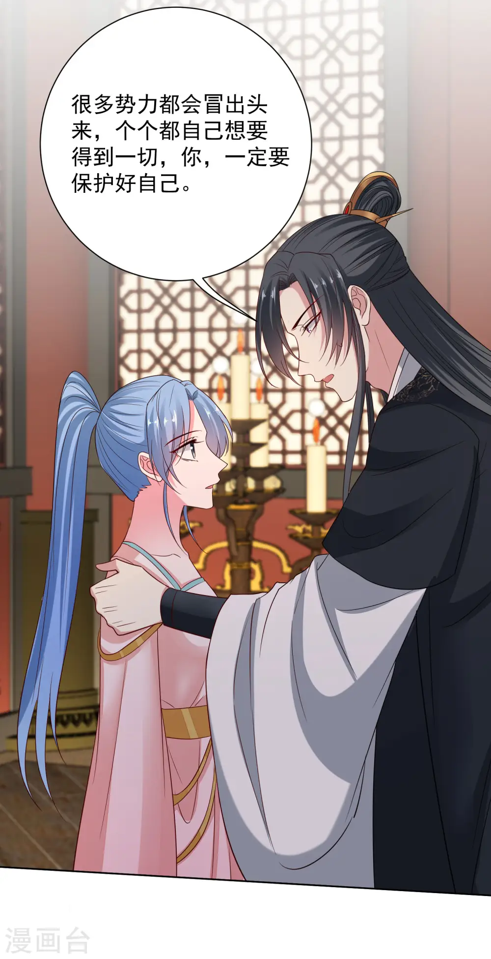 第205话 宇文大人的算计 第23页