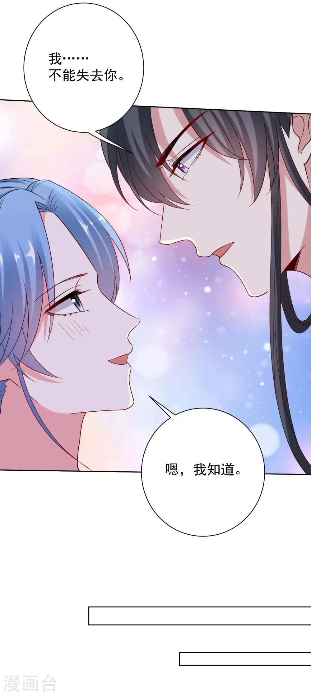 第205话 宇文大人的算计 第24页