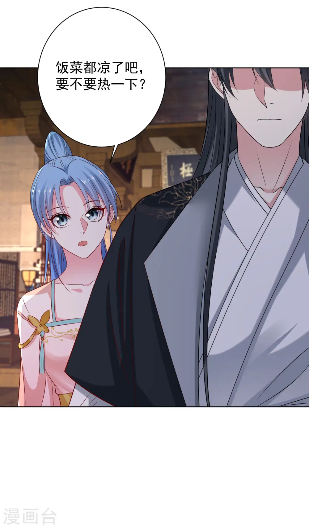 第205话 宇文大人的算计 第25页