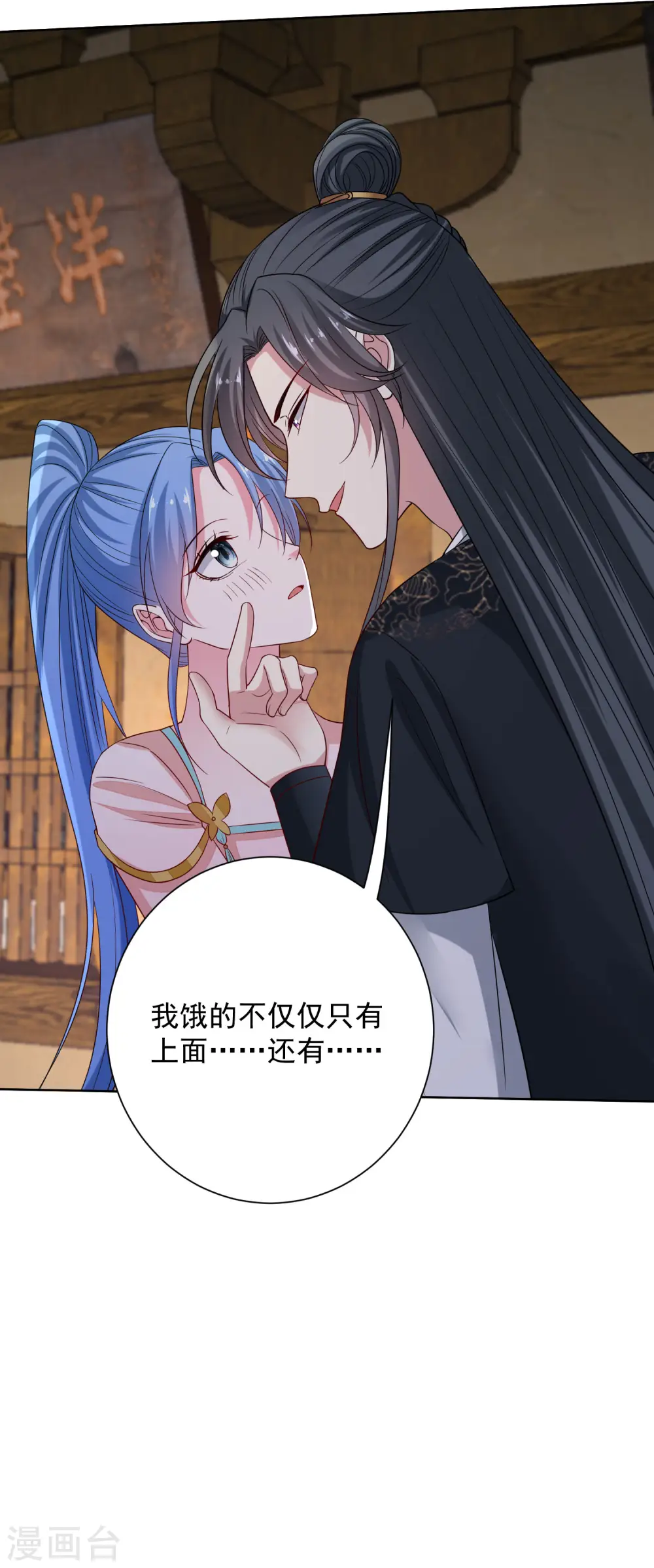 第205话 宇文大人的算计 第26页