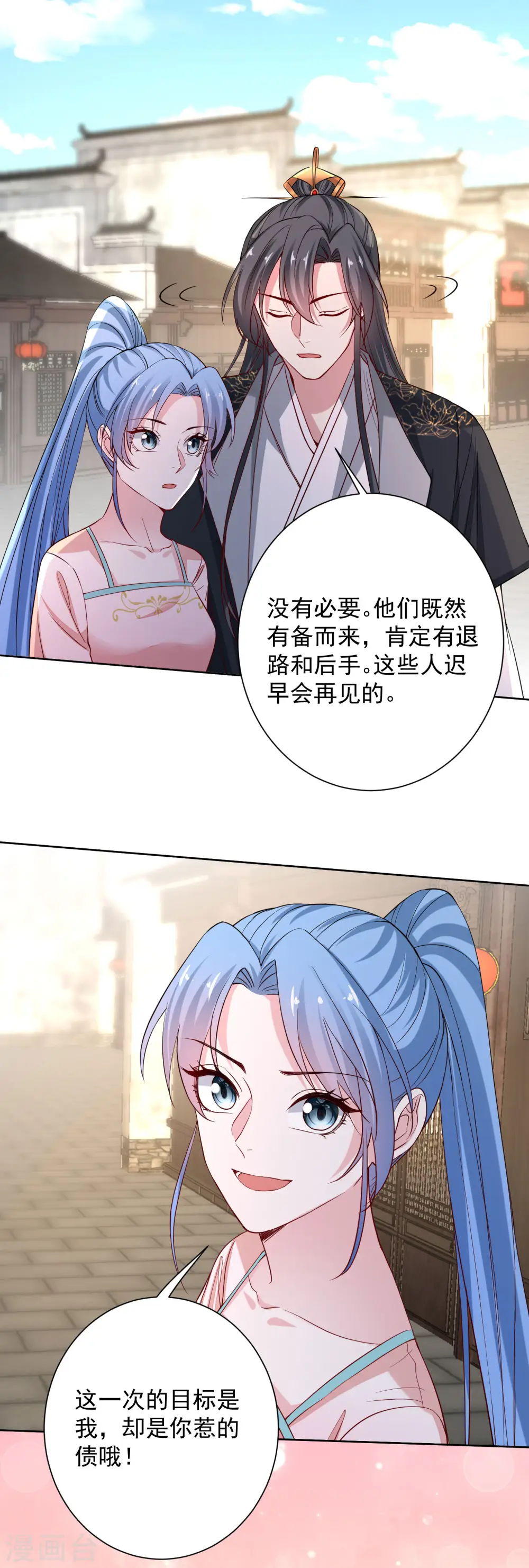 第203话 把持不住 第7页