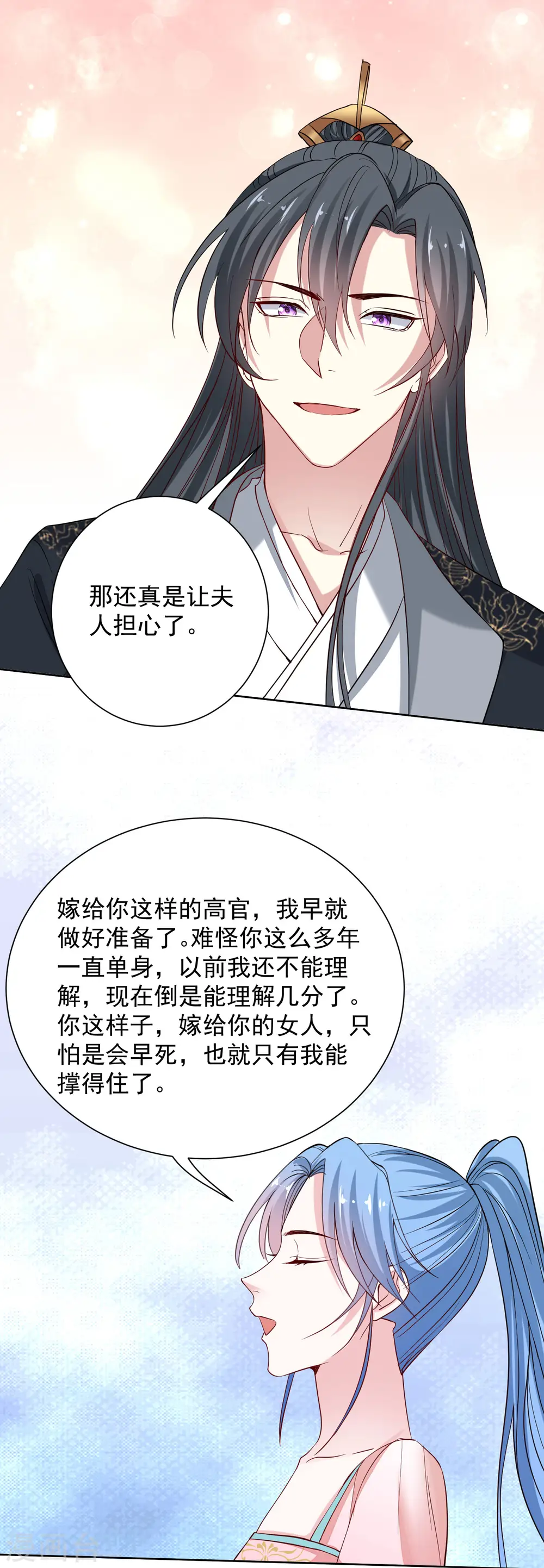 第203话 把持不住 第8页