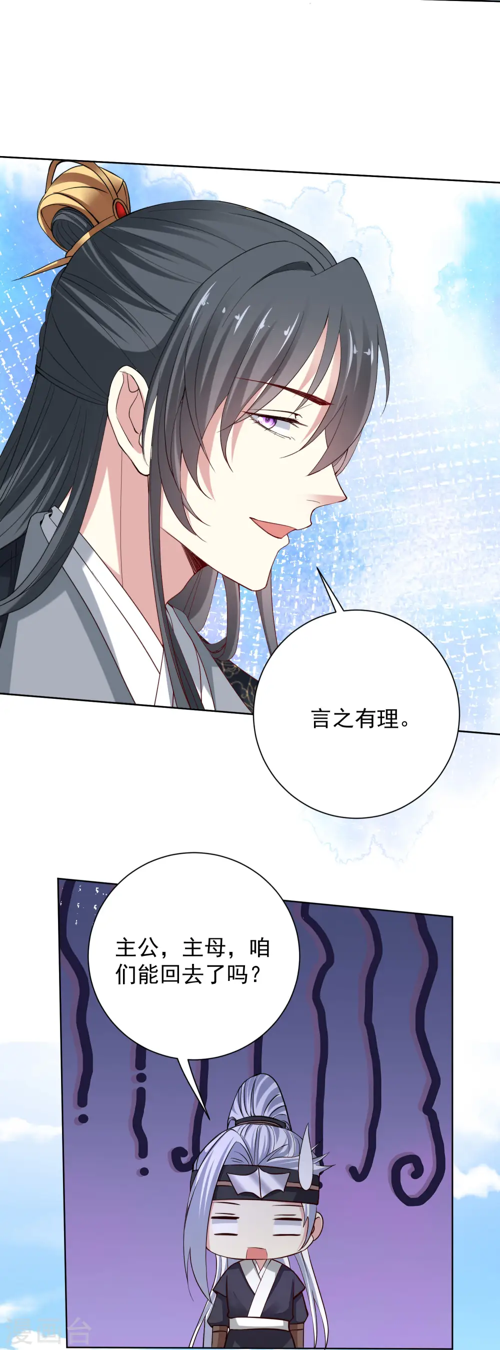 第203话 把持不住 第9页