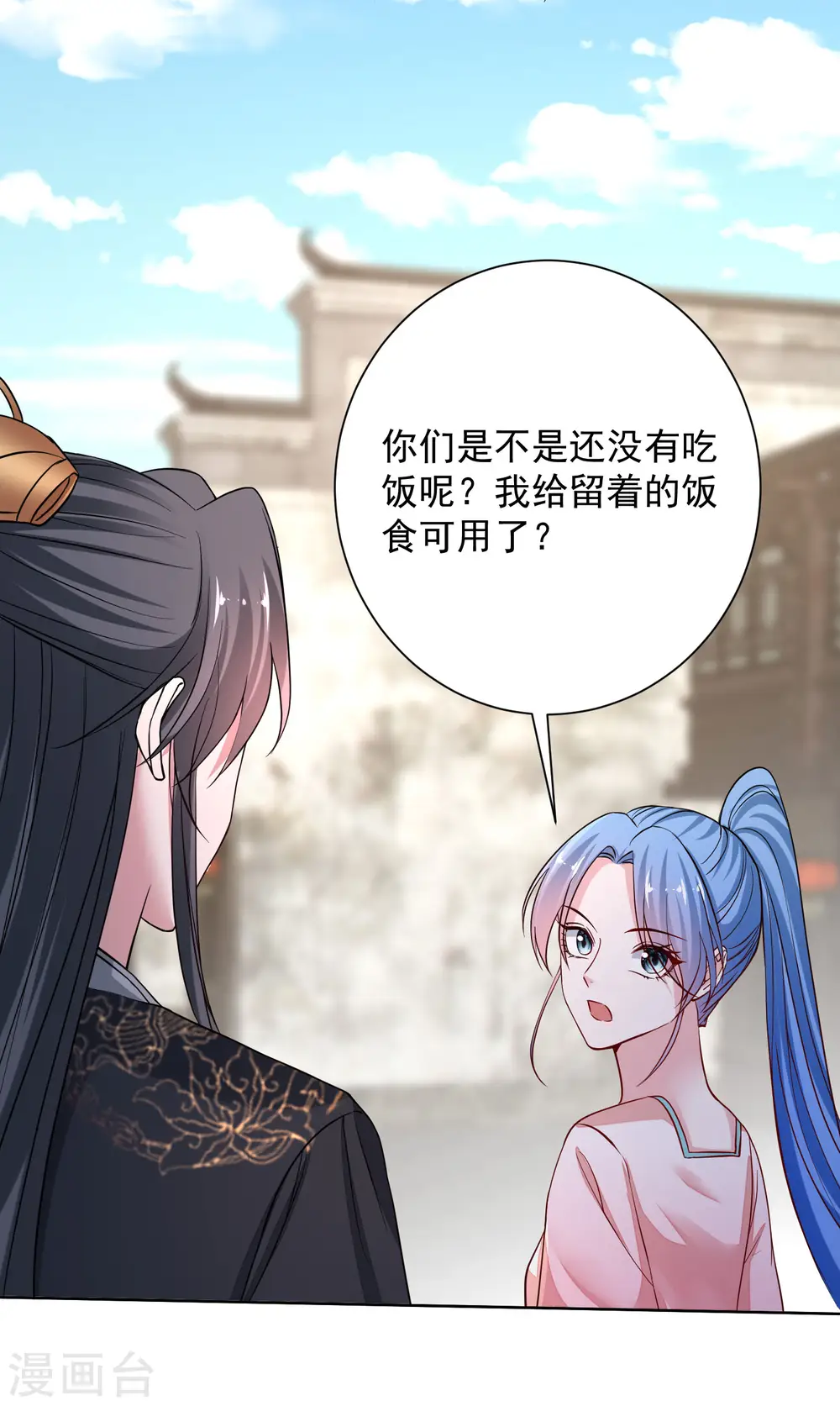 第203话 把持不住 第10页