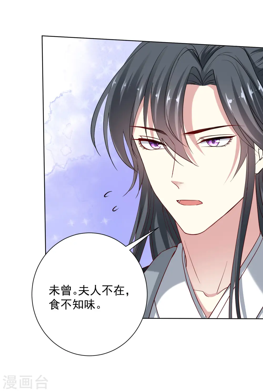 第203话 把持不住 第11页