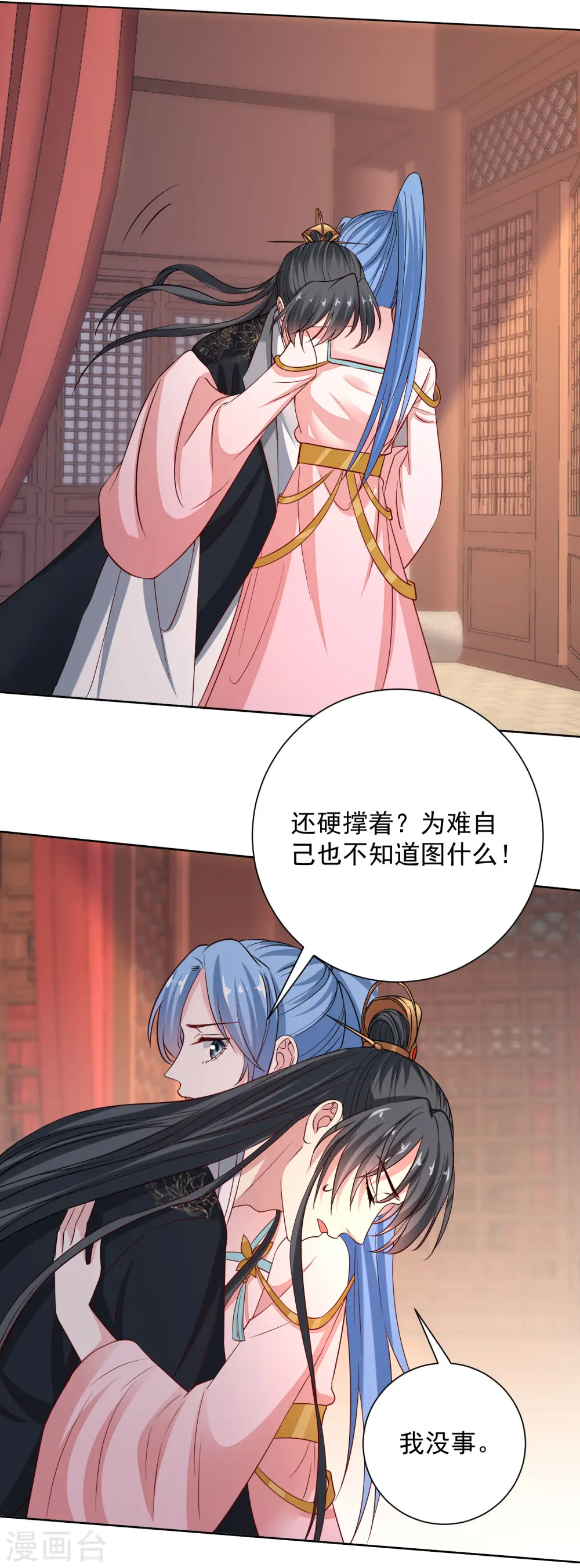第203话 把持不住 第15页