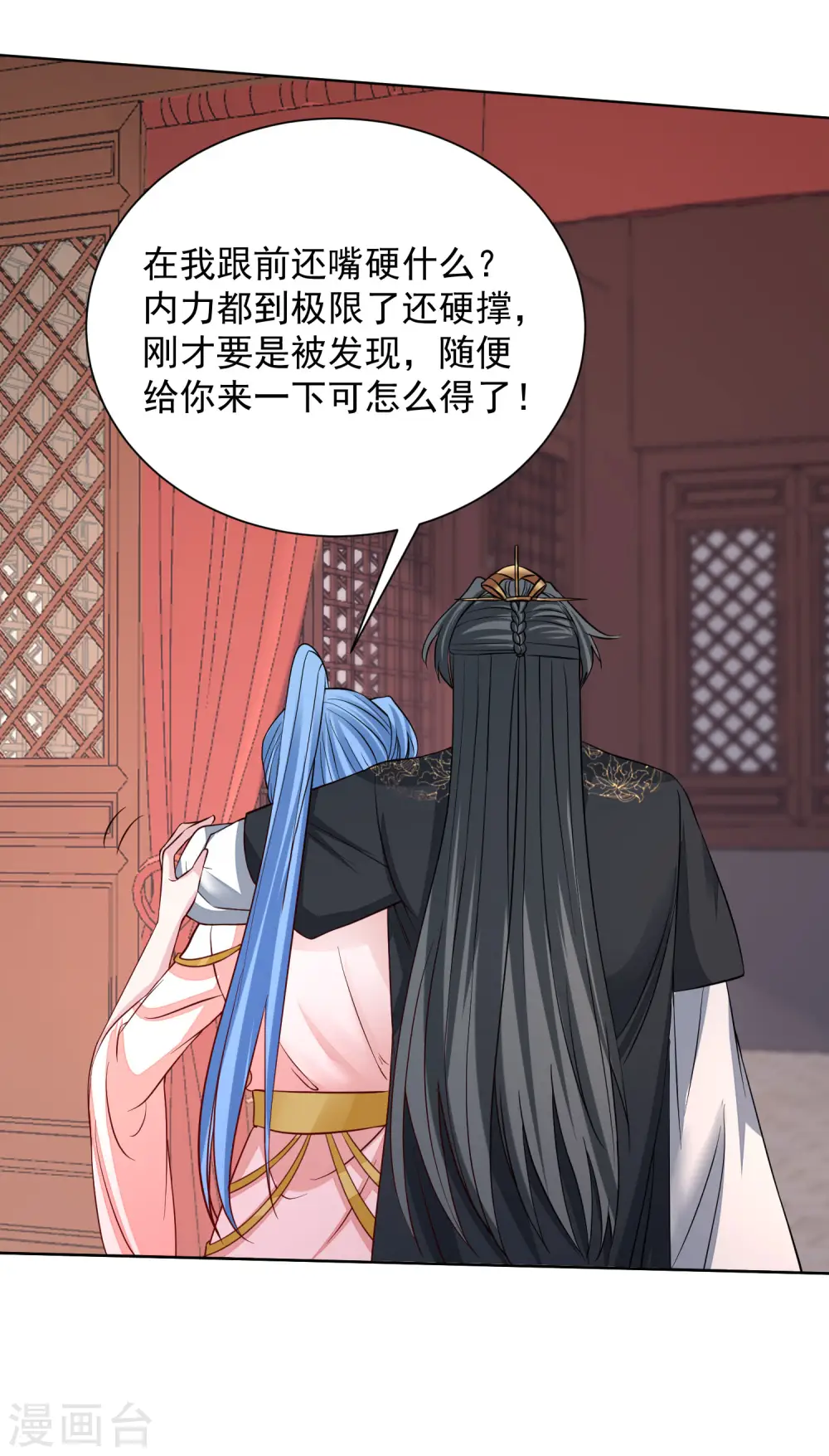 第203话 把持不住 第16页