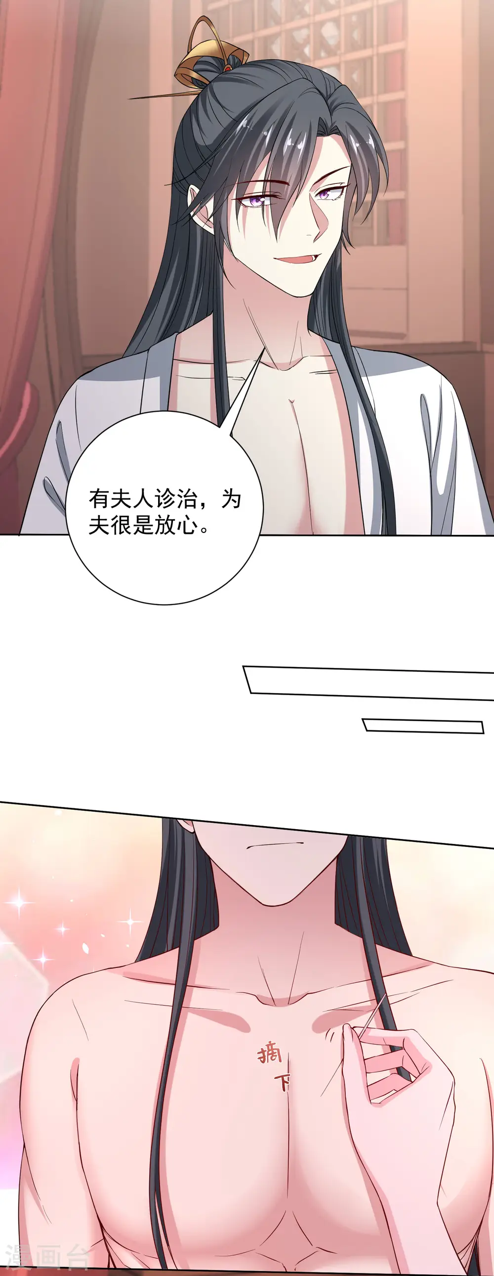 第203话 把持不住 第19页