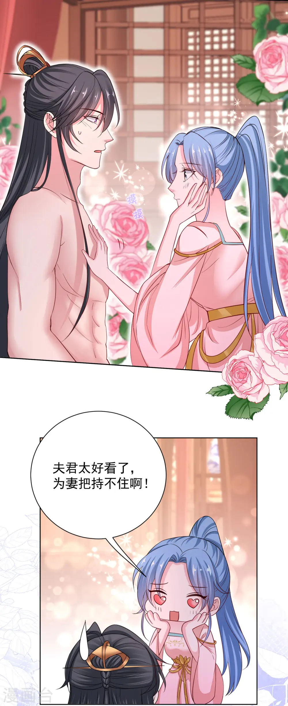 第203话 把持不住 第20页