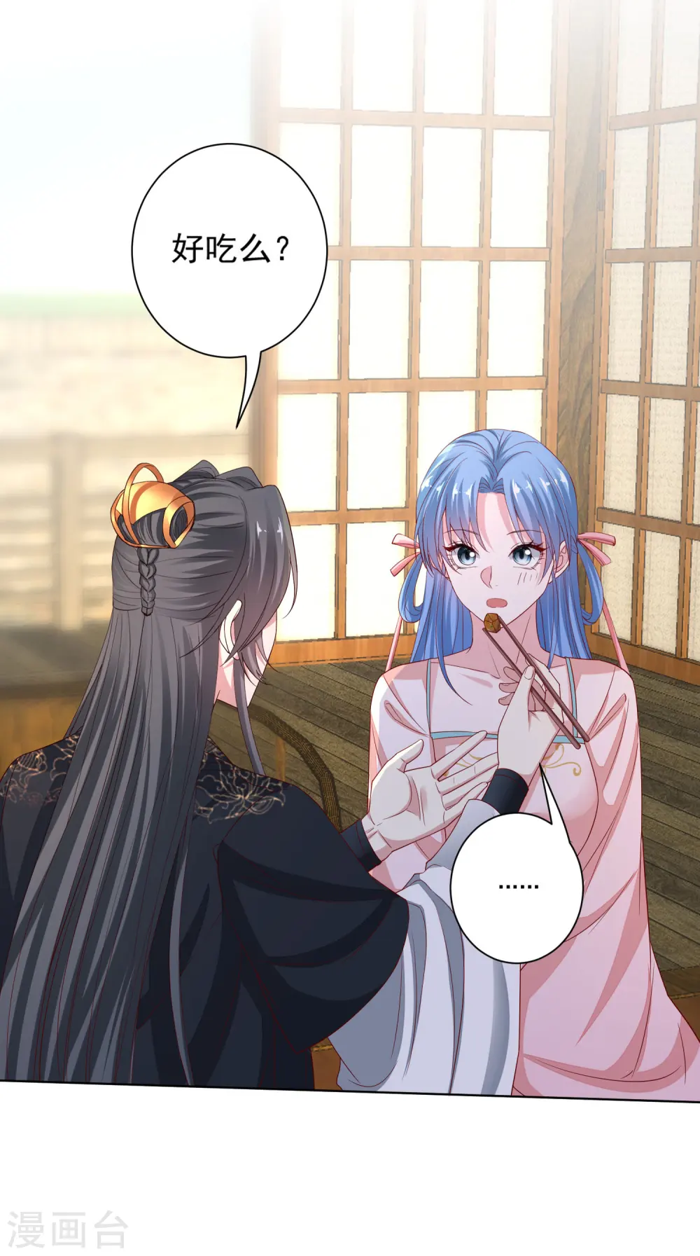 第200话 被围观 第2页