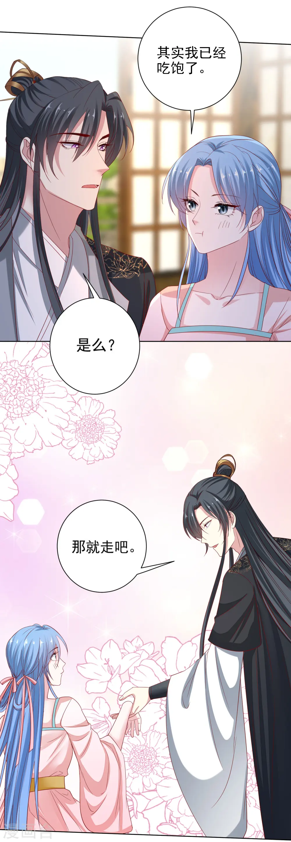 第200话 被围观 第3页