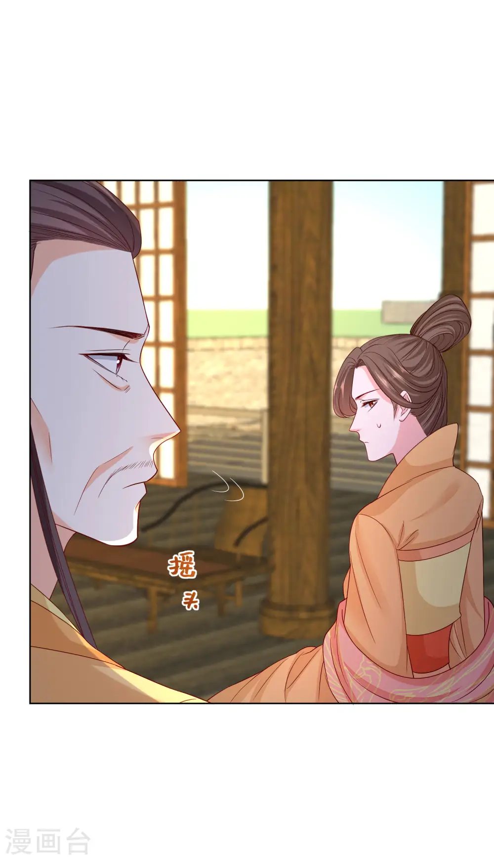 第200话 被围观 第6页