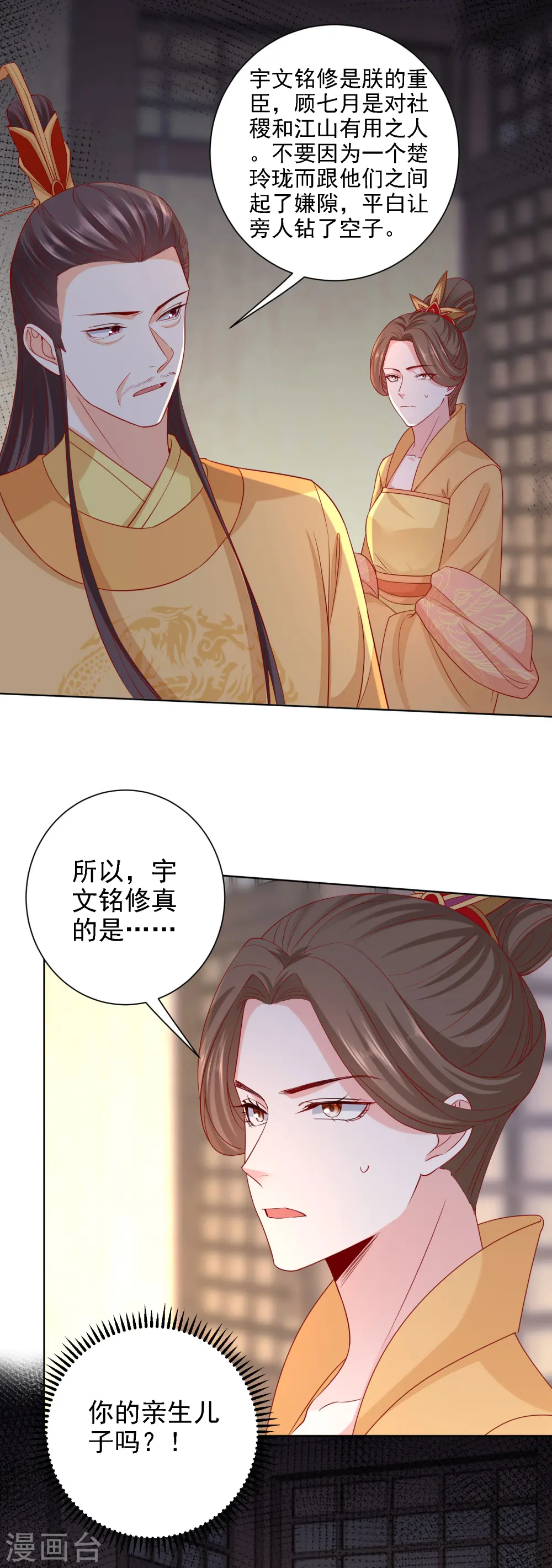 第200话 被围观 第8页