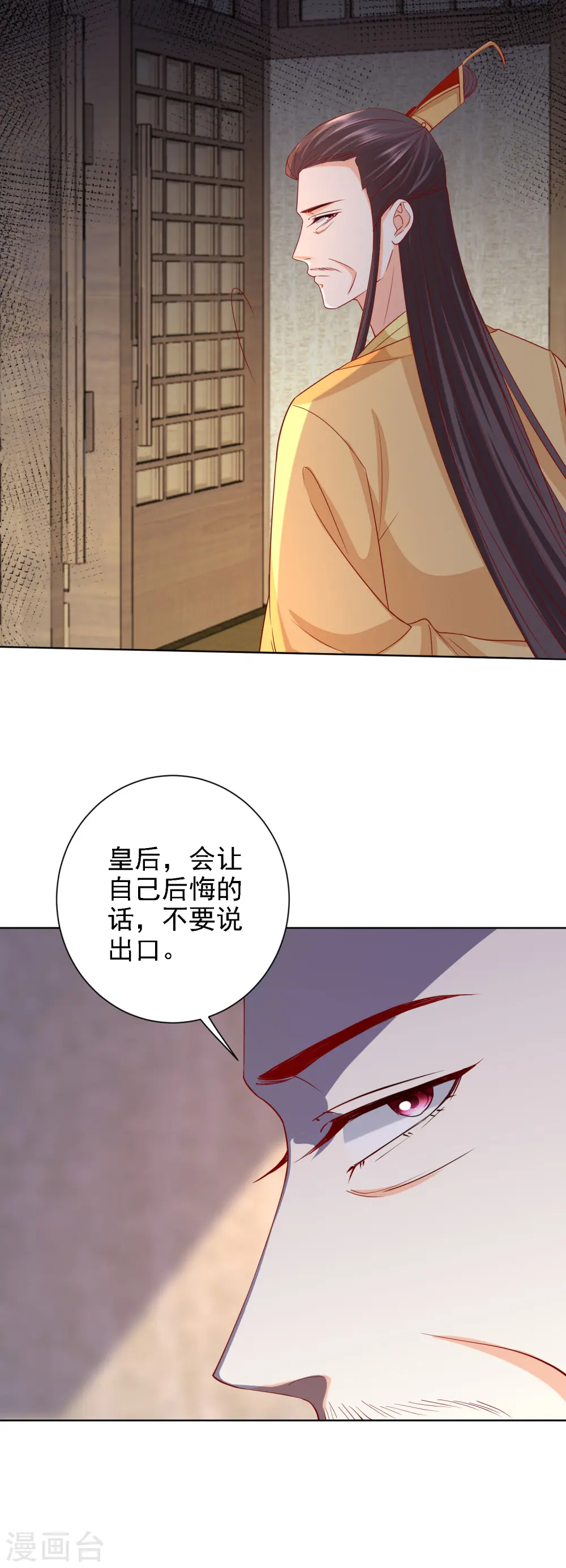 第200话 被围观 第9页
