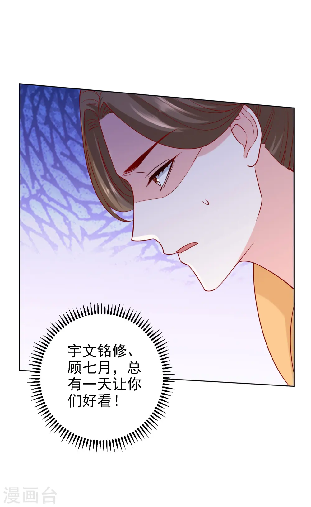 第200话 被围观 第11页