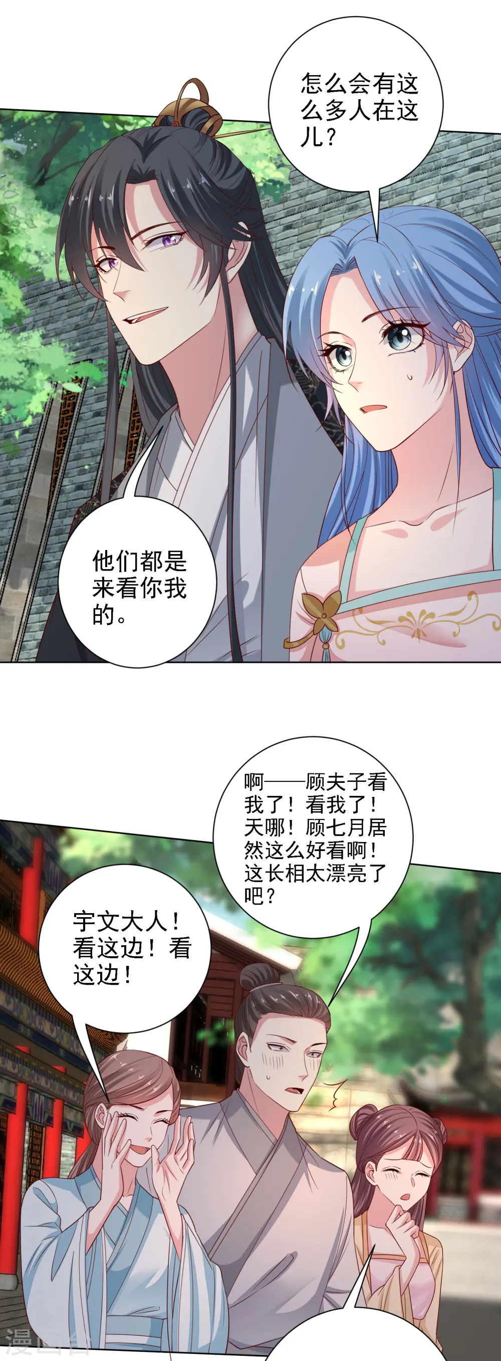 第200话 被围观 第13页
