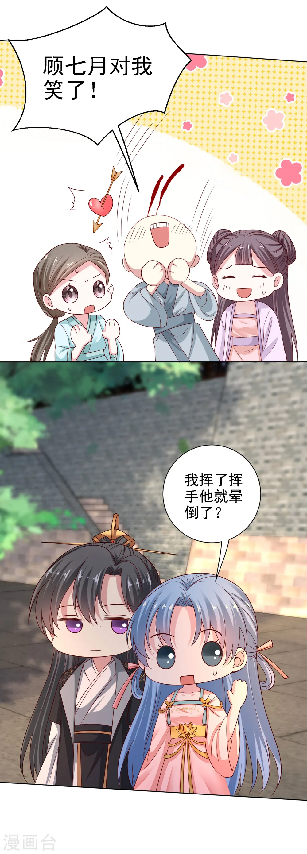 第200话 被围观 第15页