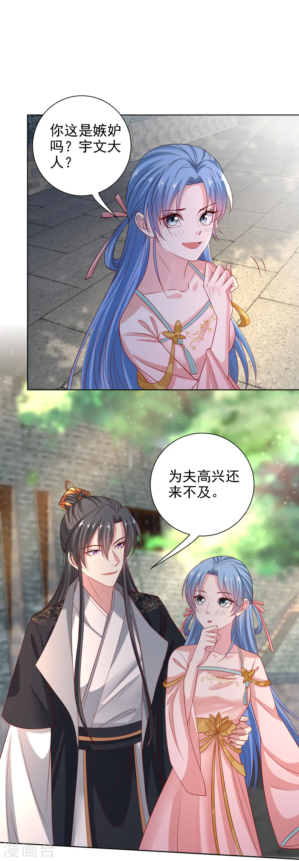 第200话 被围观 第17页