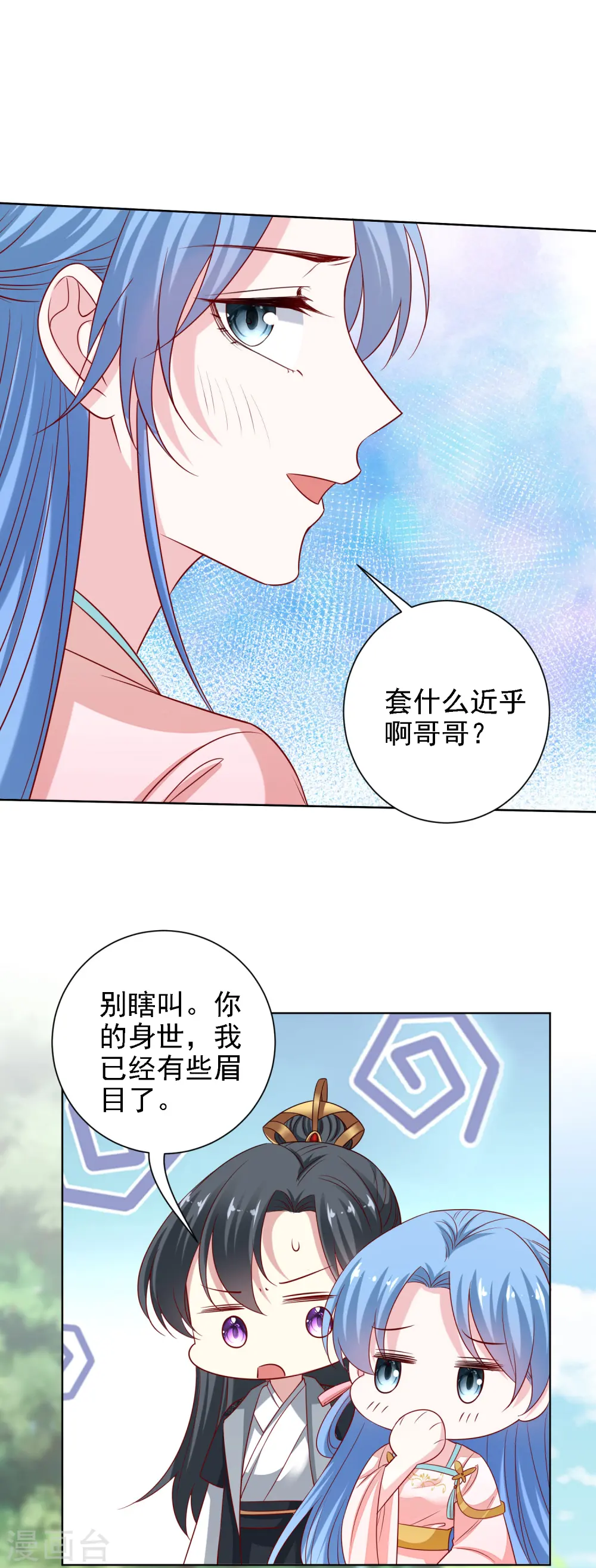 第200话 被围观 第18页