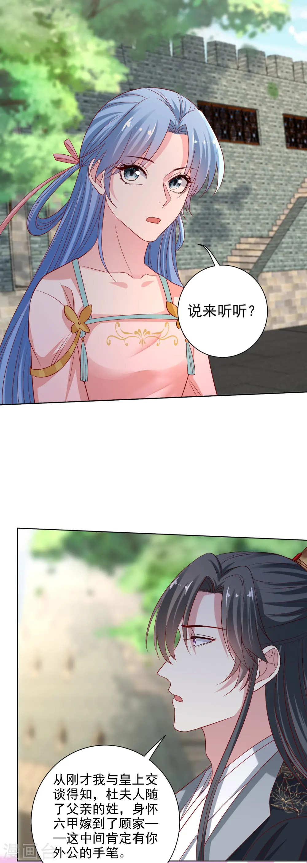 第200话 被围观 第19页