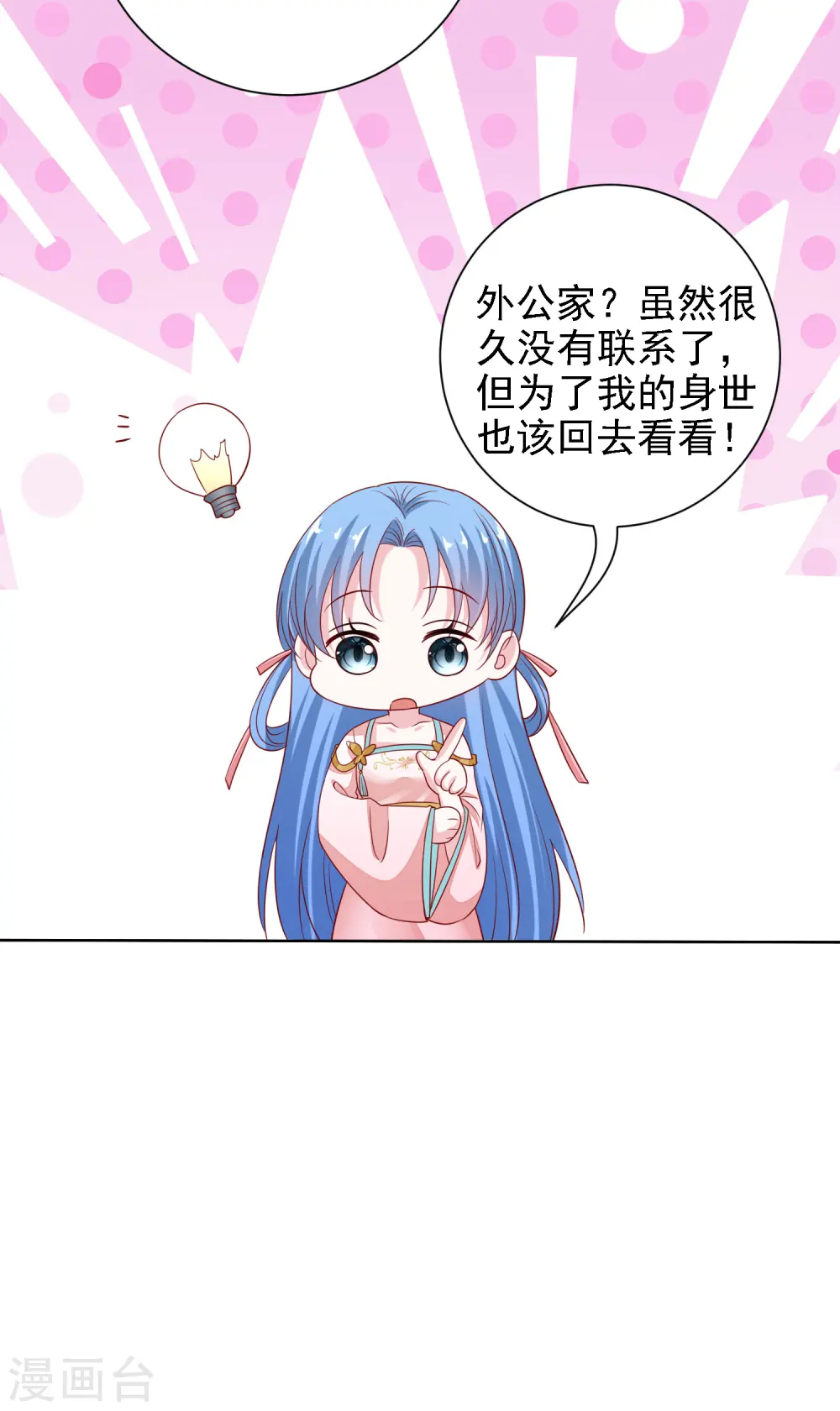 第200话 被围观 第20页