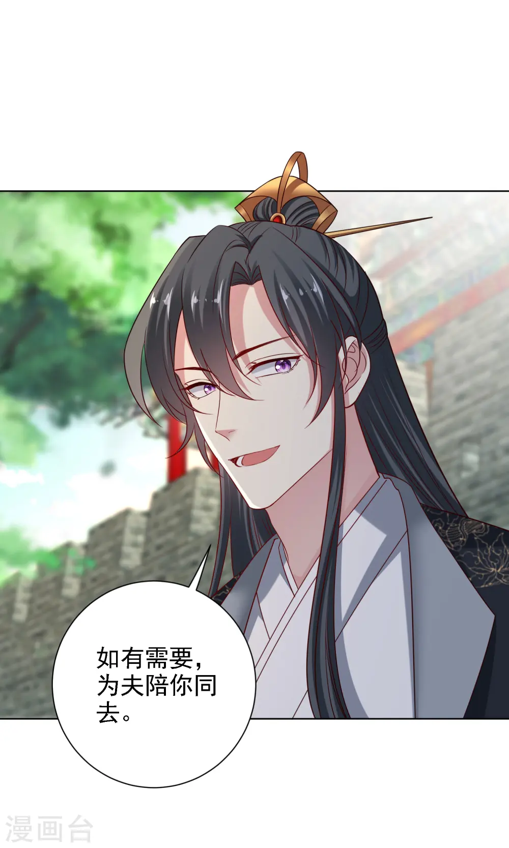 第200话 被围观 第21页