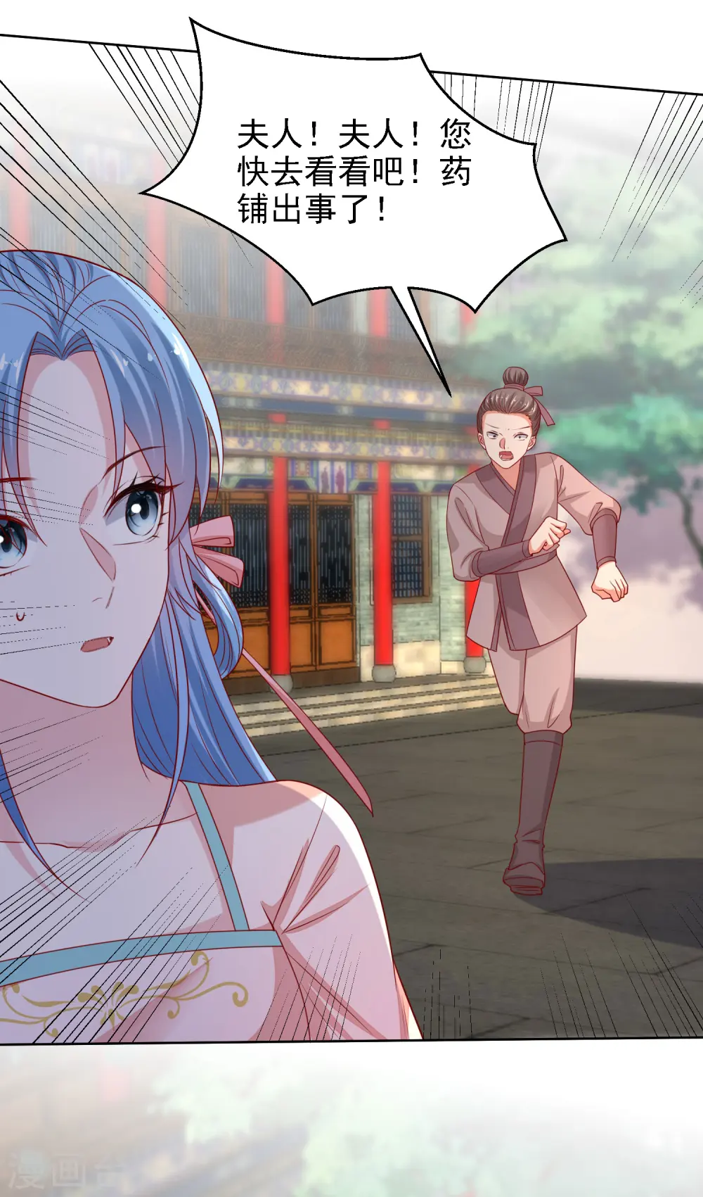 第200话 被围观 第22页