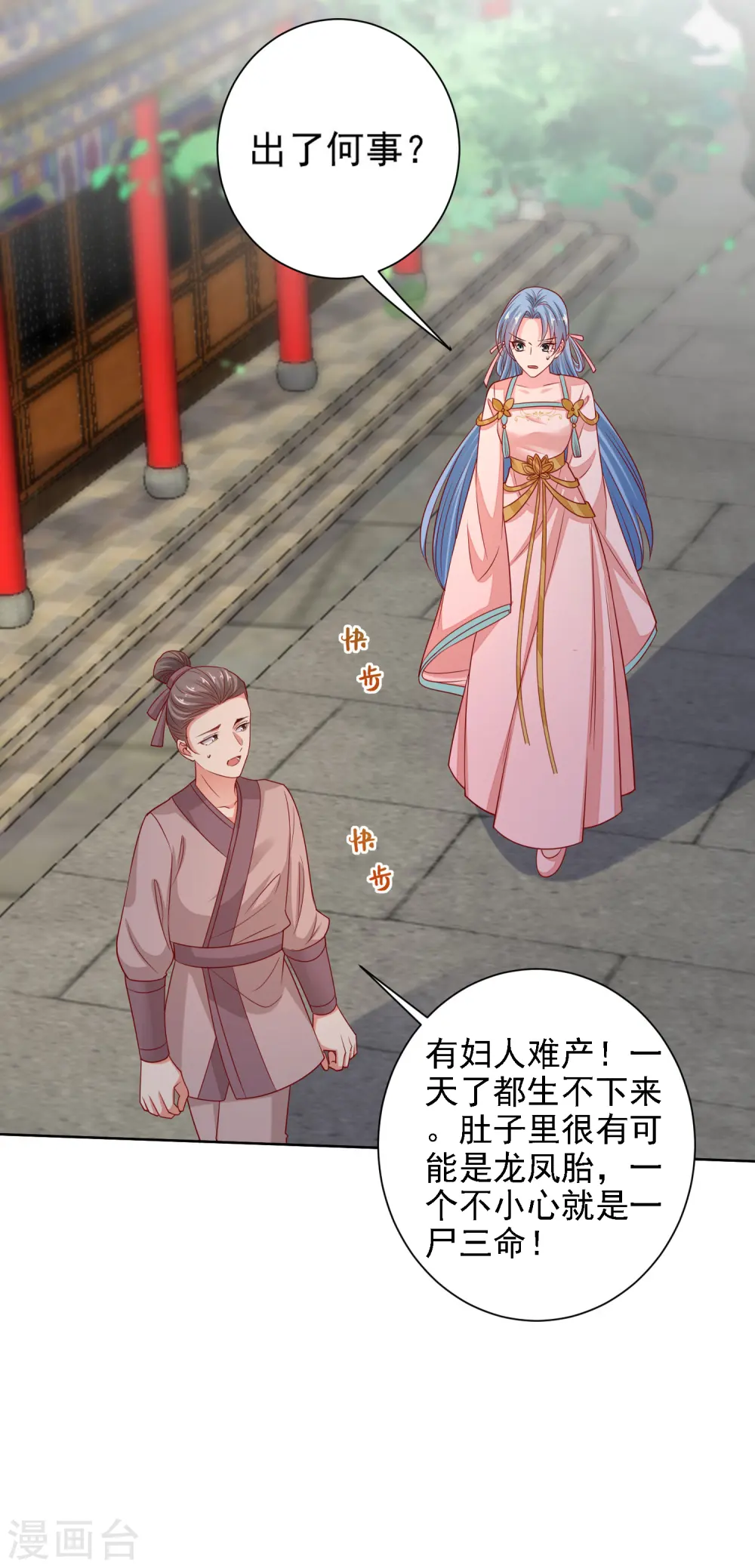 第200话 被围观 第23页
