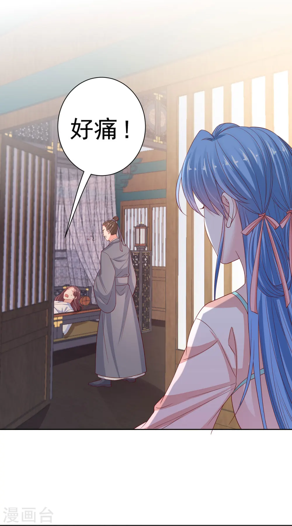 第201话 剖腹取子 第2页