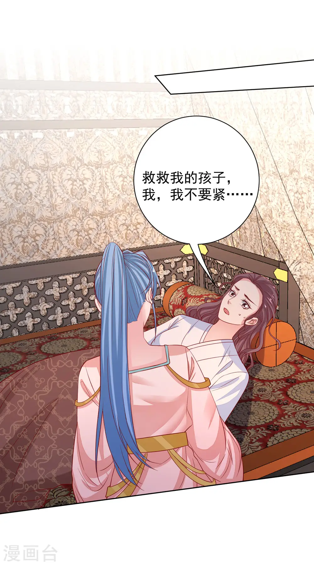 第201话 剖腹取子 第9页