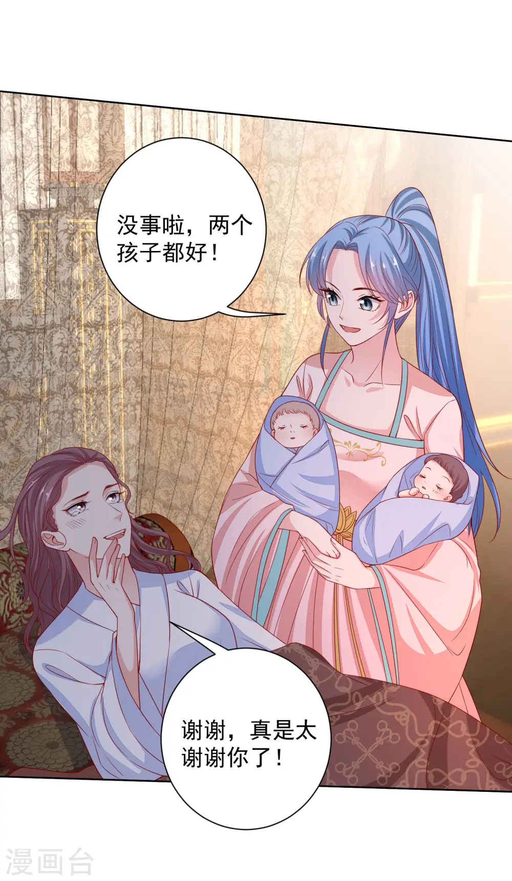 第201话 剖腹取子 第13页