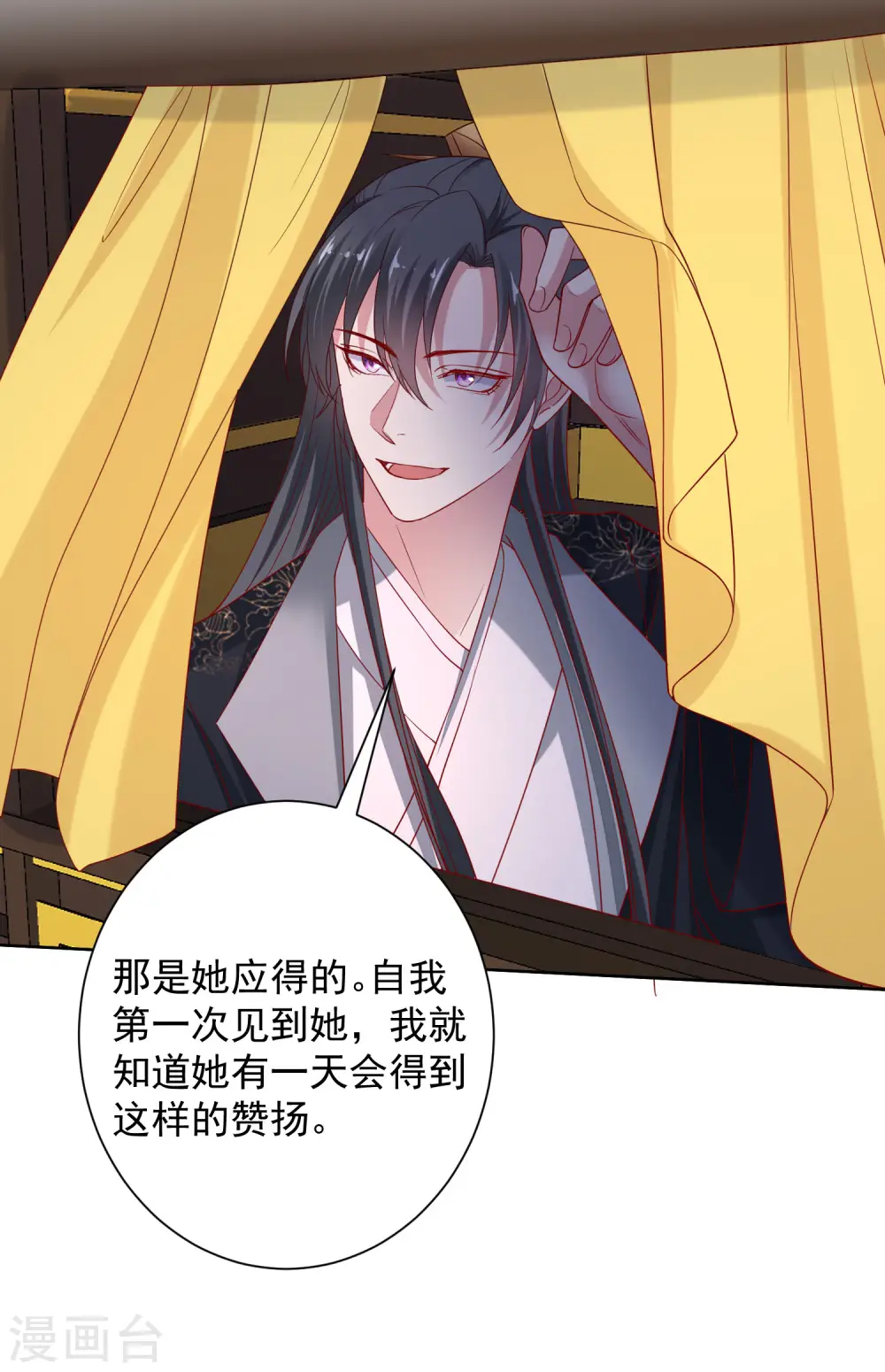 第201话 剖腹取子 第17页