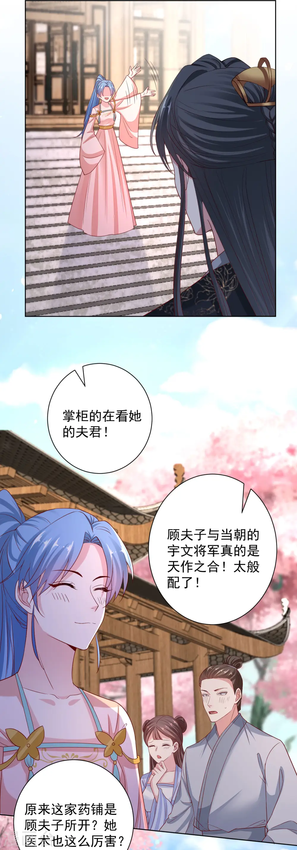 第201话 剖腹取子 第20页