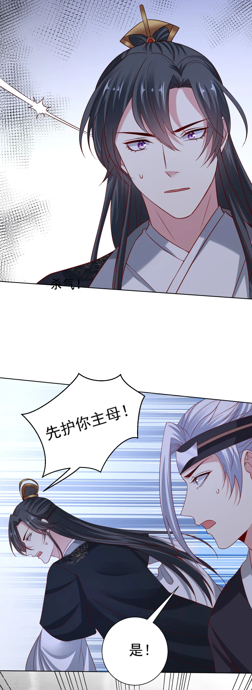 第201话 剖腹取子 第23页