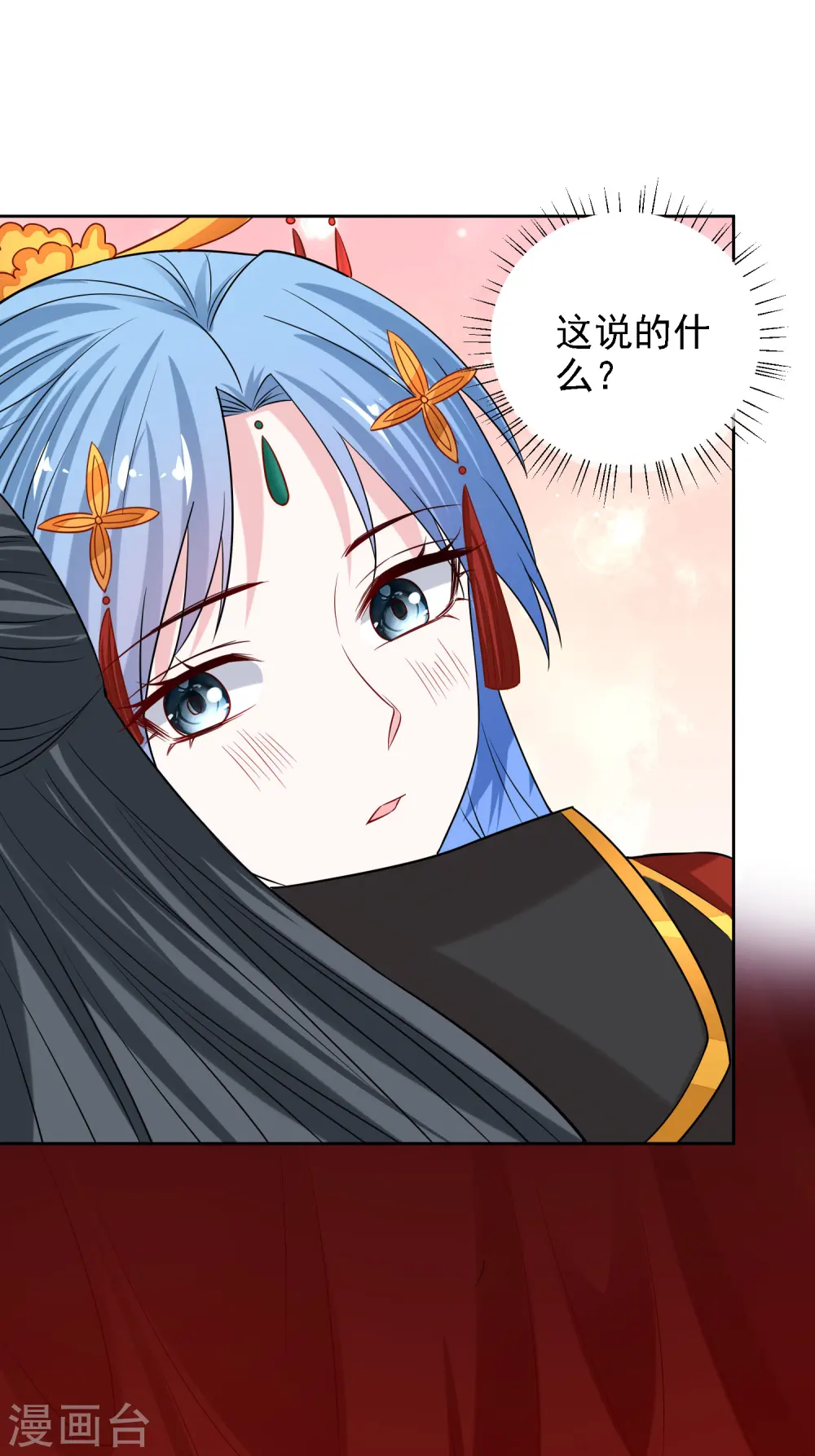 第197话 宇文铭修不行 第3页