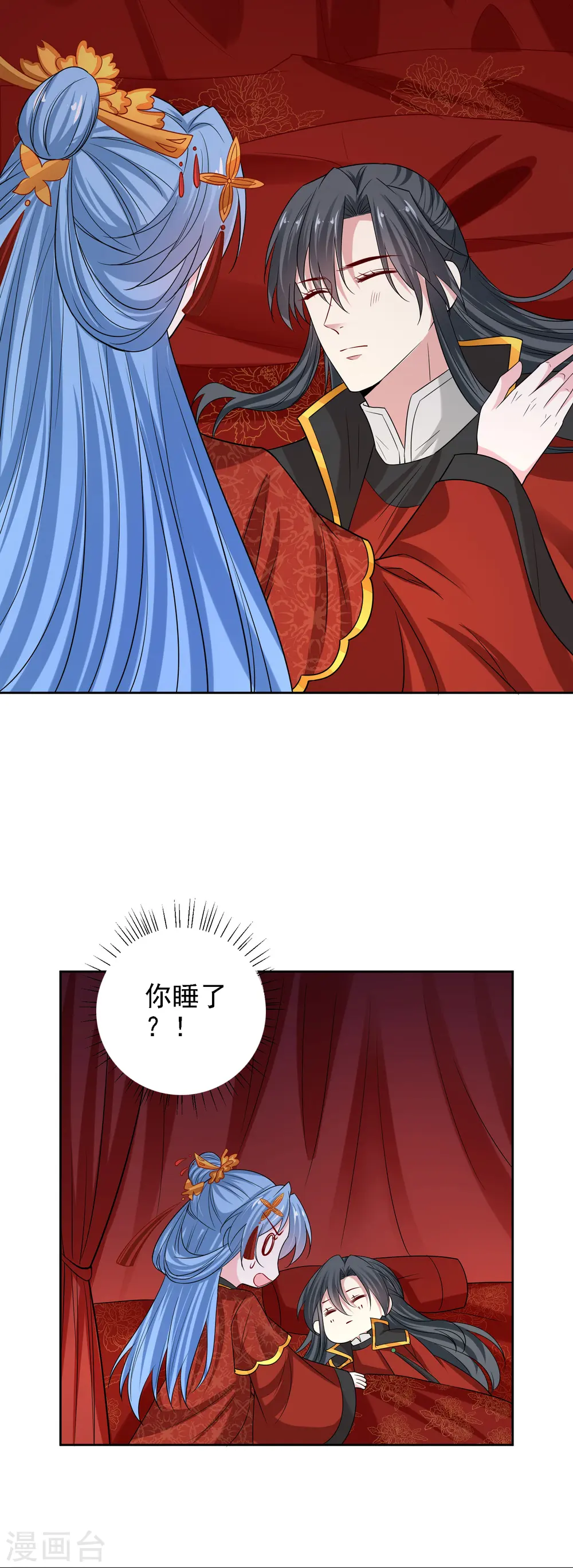 第197话 宇文铭修不行 第4页