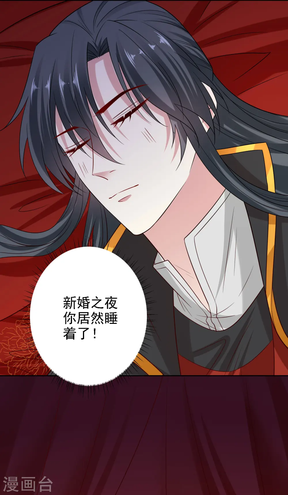 第197话 宇文铭修不行 第5页