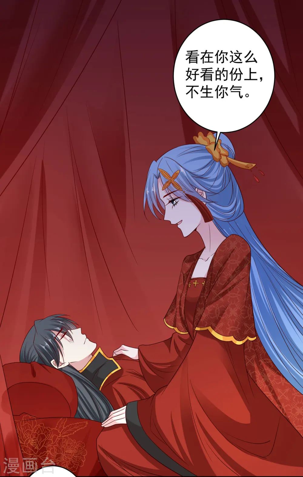 第197话 宇文铭修不行 第6页