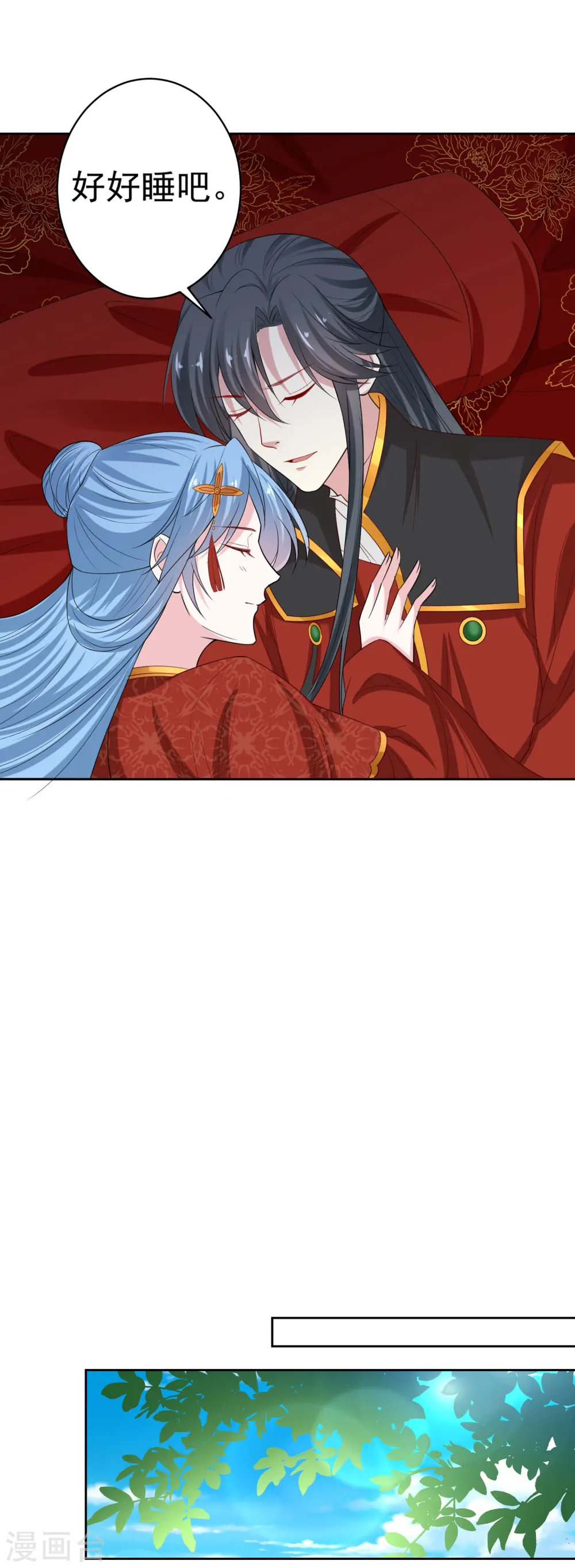 第197话 宇文铭修不行 第9页