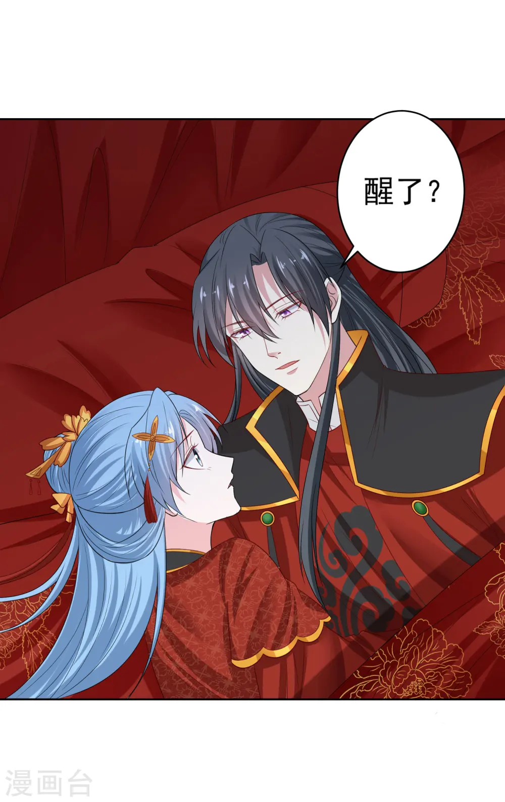 第197话 宇文铭修不行 第10页