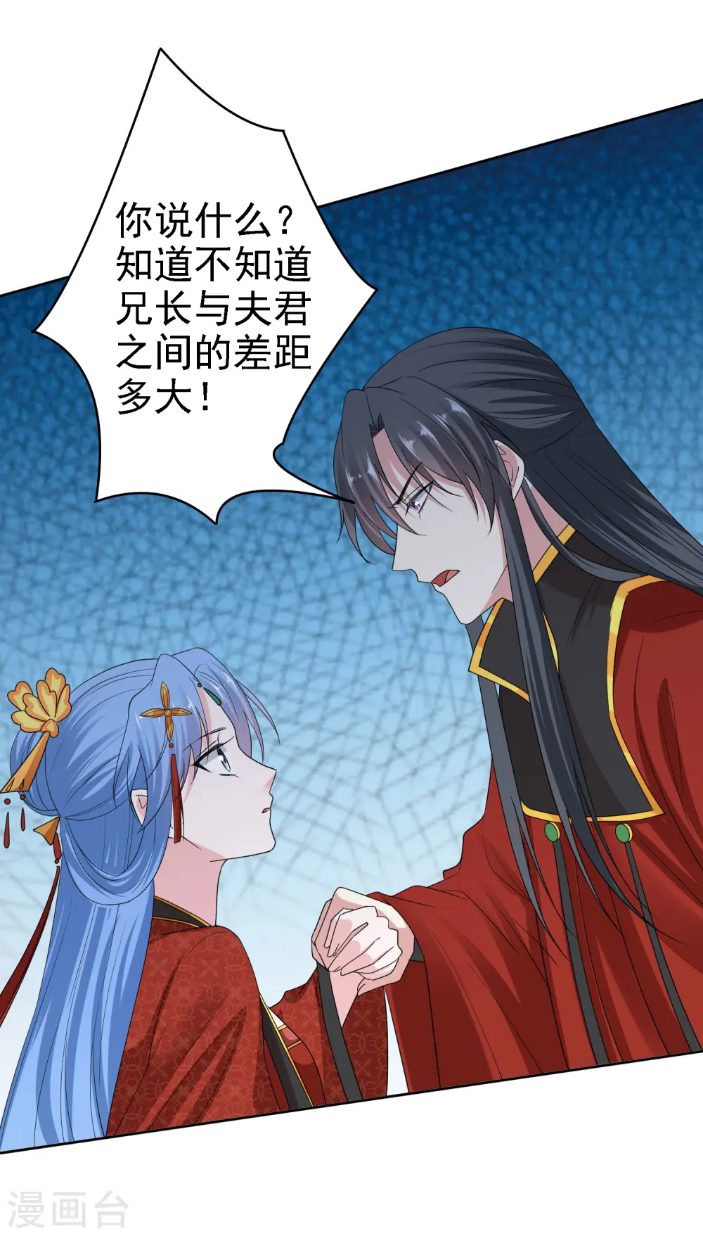 第197话 宇文铭修不行 第17页