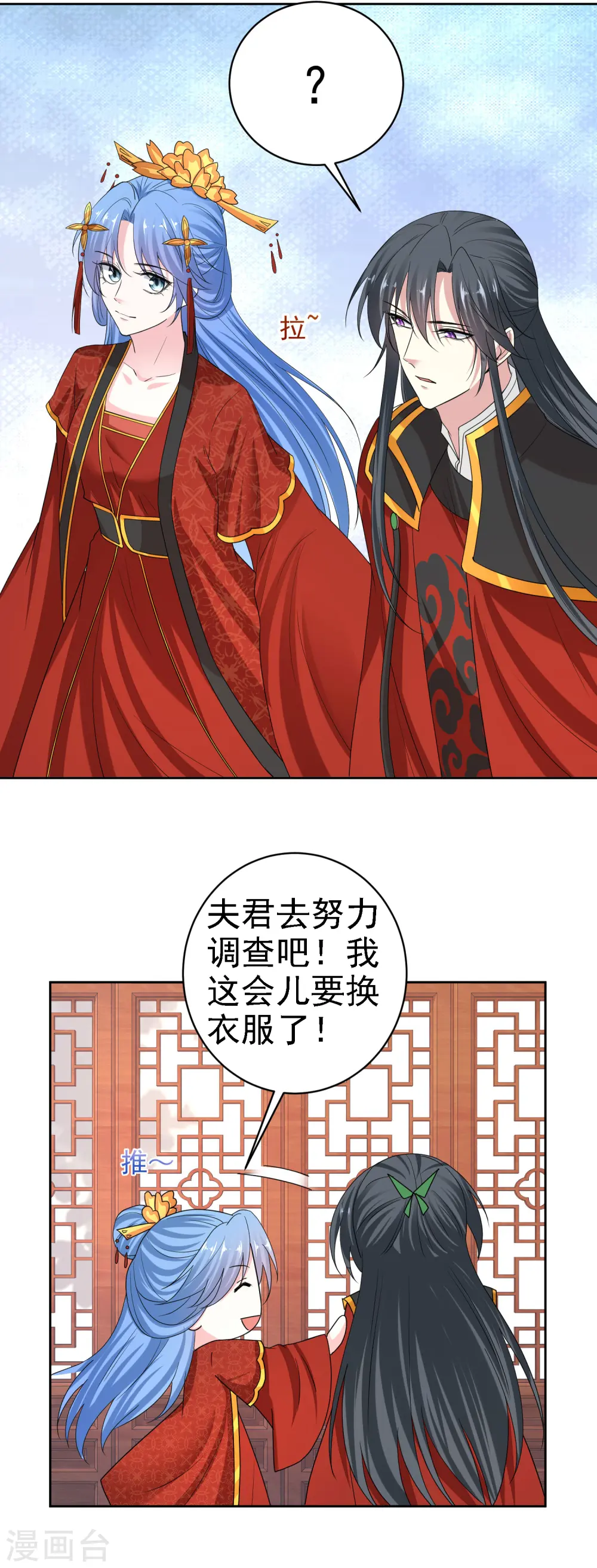 第197话 宇文铭修不行 第21页