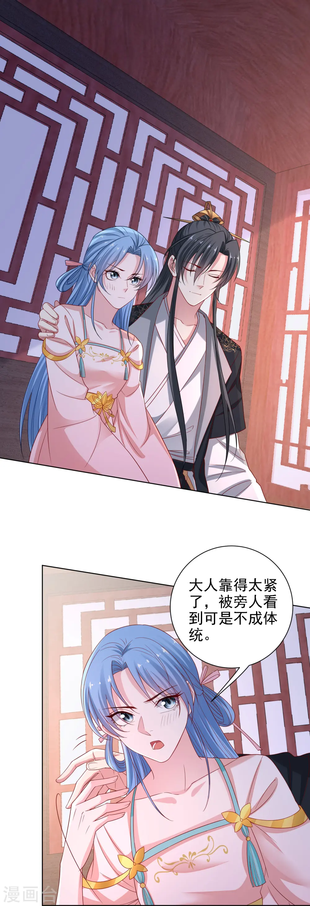 第199话 入宫 第2页