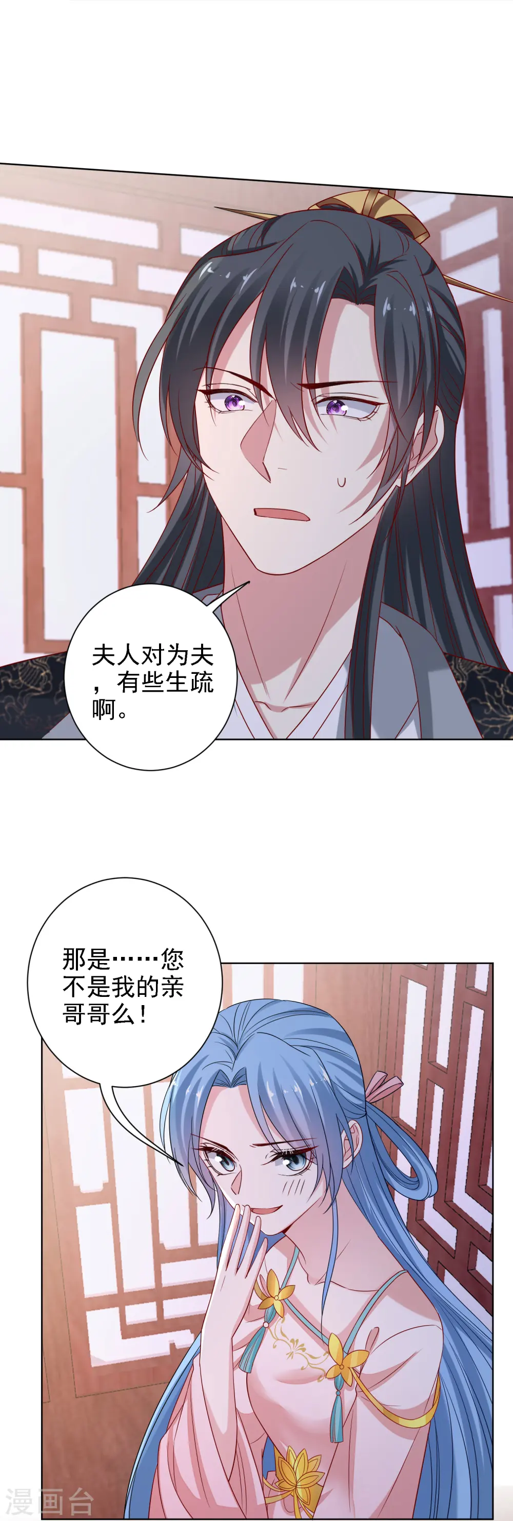 第199话 入宫 第3页
