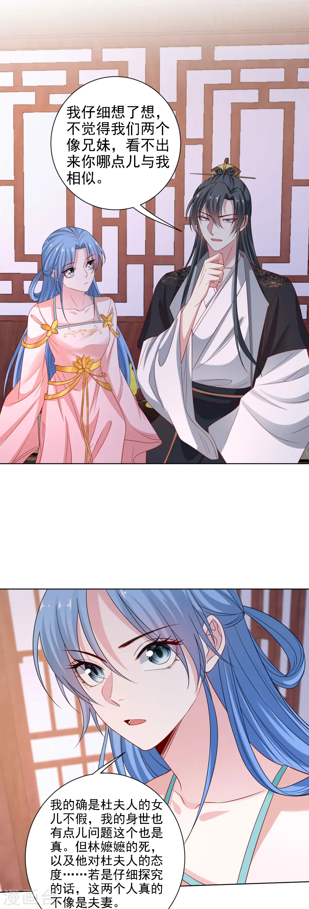 第199话 入宫 第4页