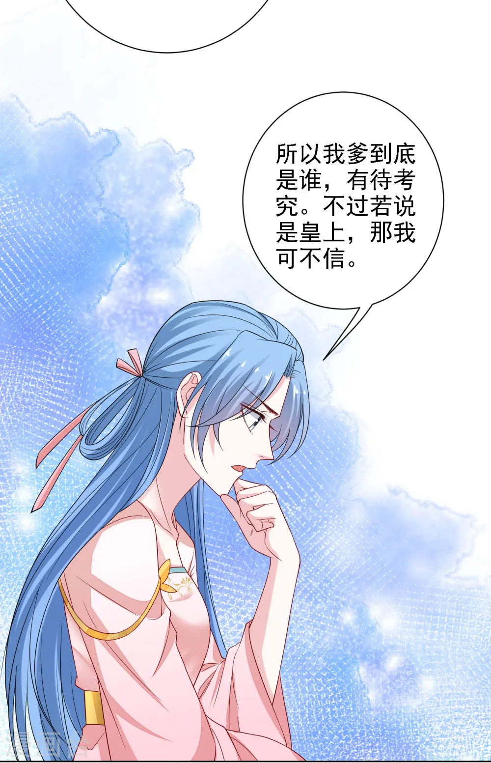 第199话 入宫 第5页